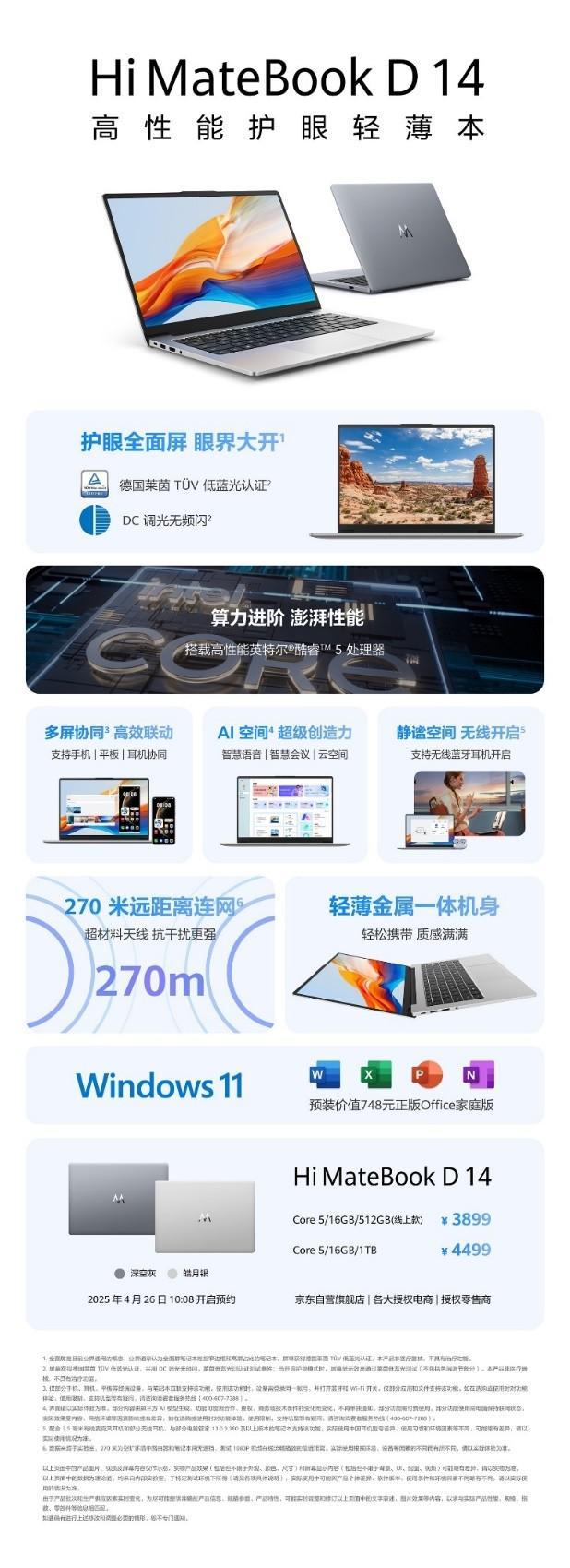 k D 16凭啥成为打工人的大屏办公挚爱J9九游会破圈了！Hi MateBoo(图8)