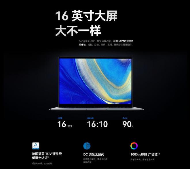 k D 16凭啥成为打工人的大屏办公挚爱J9九游会破圈了！Hi MateBoo(图9)