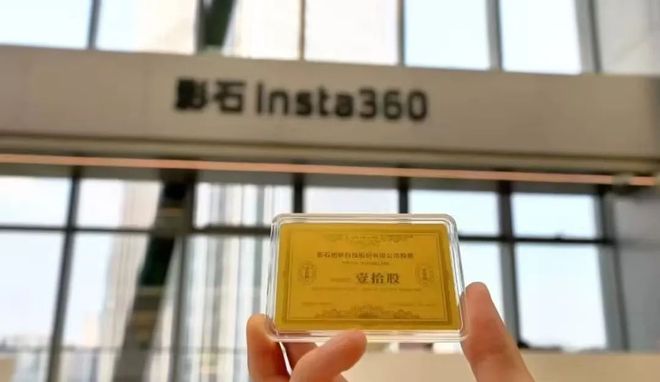 亿市值影石董事长刘靖康深夜放大招…j9九游会真人第一品牌90后700(图4)