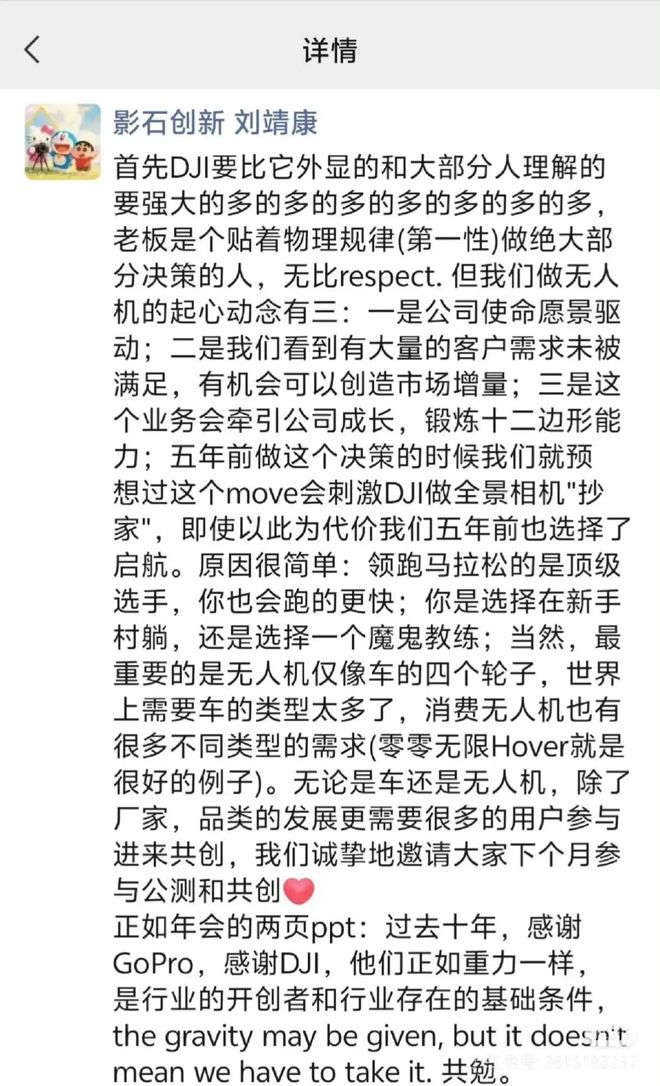 亿市值影石董事长刘靖康深夜放大招…j9九游会真人第一品牌90后700(图2)