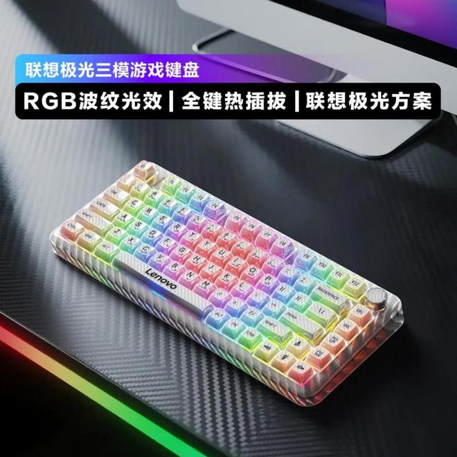 极光RGB神光同步键鼠等待你到店亲手点亮j9九游会入口首页元旦焕新！最酷炫联想(图2)